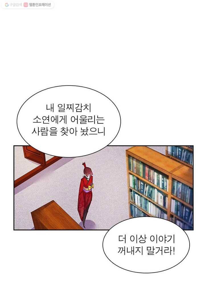 마황귀환록 22화 61