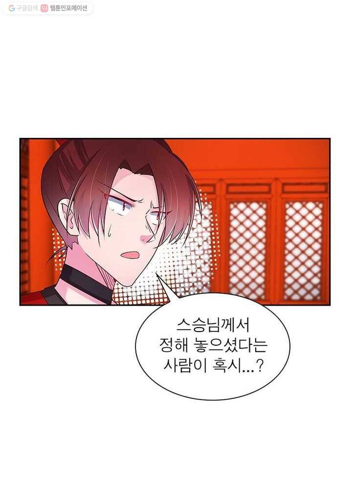 마황귀환록 22화 62