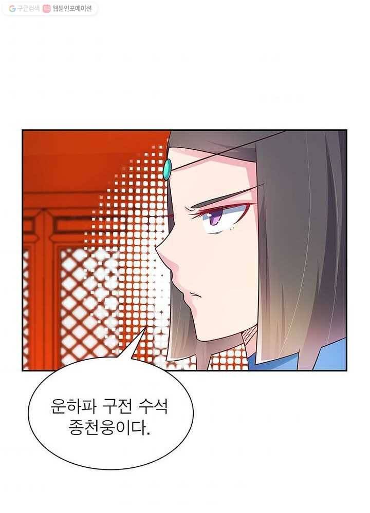 마황귀환록 22화 63