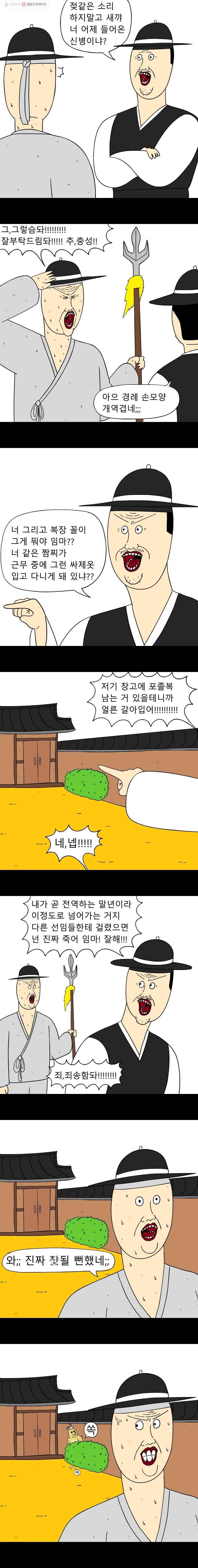 금수친구들 36화 폭풍을 부르는 고양이 구출 작전(3) 4