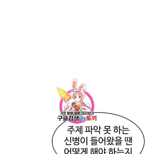 갓 오브 블랙필드 71화 1