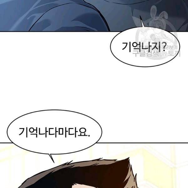 갓 오브 블랙필드 71화 3
