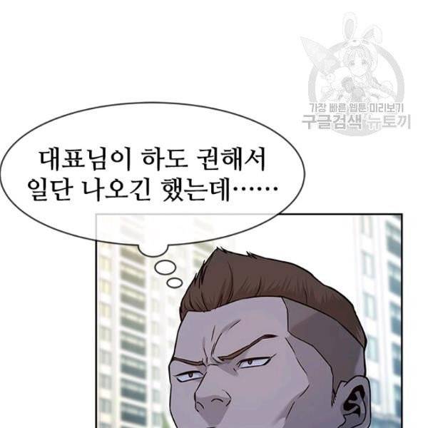 갓 오브 블랙필드 71화 8
