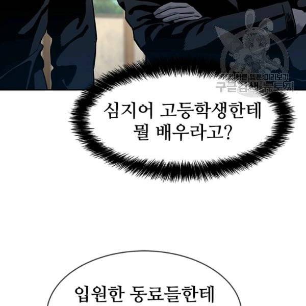 갓 오브 블랙필드 71화 11
