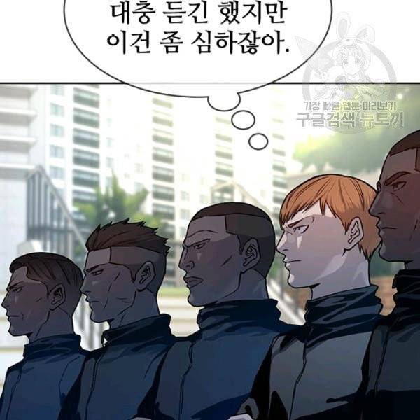 갓 오브 블랙필드 71화 12