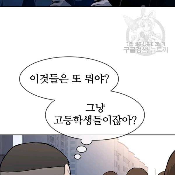 갓 오브 블랙필드 71화 13