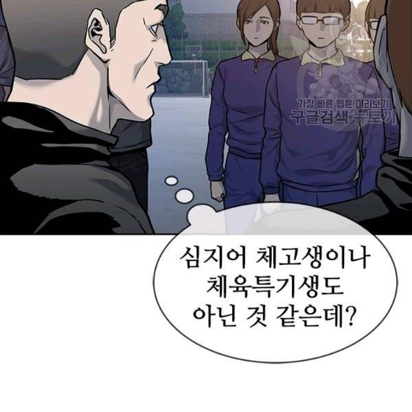 갓 오브 블랙필드 71화 14