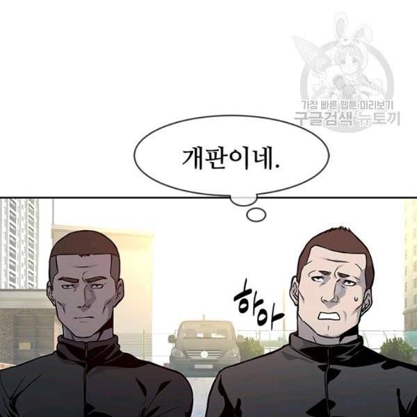 갓 오브 블랙필드 71화 15