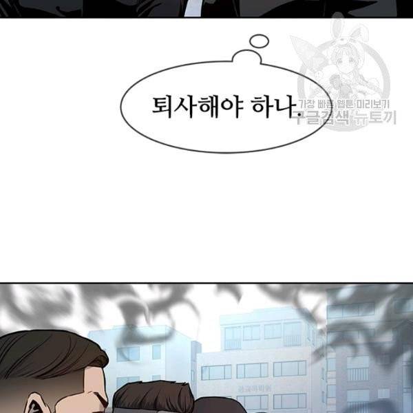 갓 오브 블랙필드 71화 16
