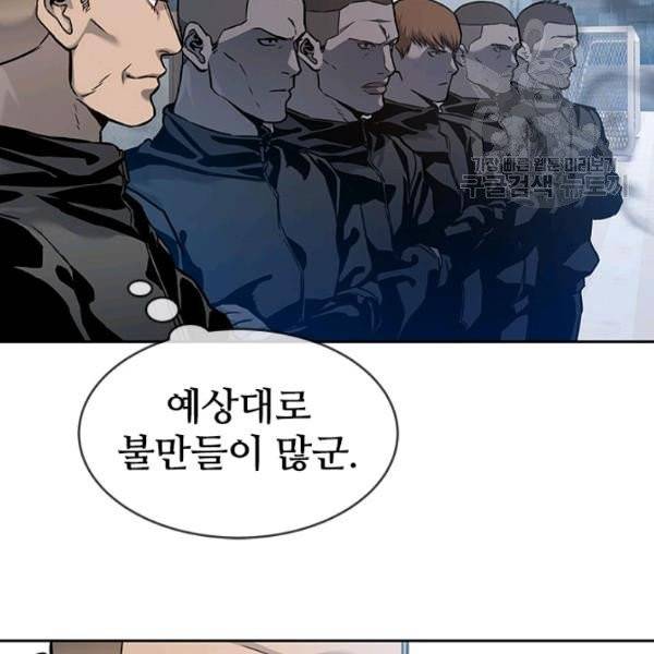 갓 오브 블랙필드 71화 17