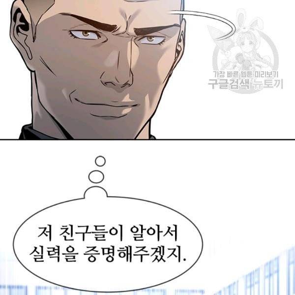 갓 오브 블랙필드 71화 18