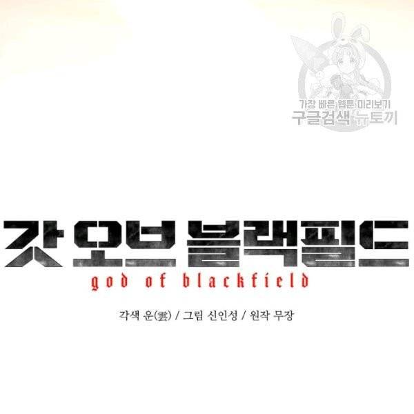 갓 오브 블랙필드 71화 21