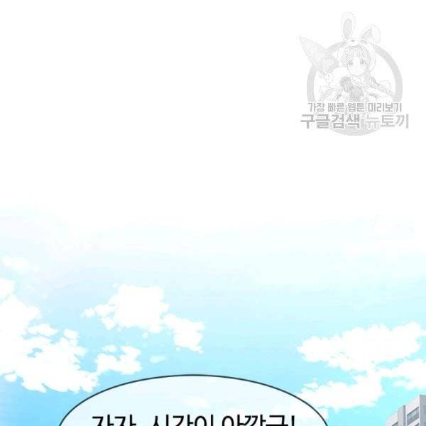 갓 오브 블랙필드 71화 22