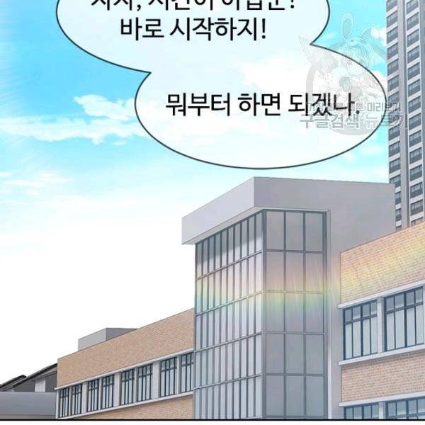 갓 오브 블랙필드 71화 23