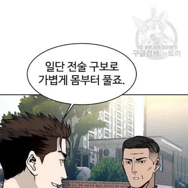 갓 오브 블랙필드 71화 24