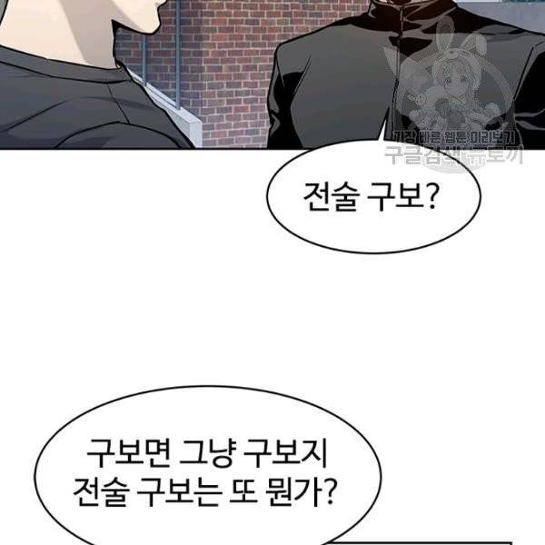 갓 오브 블랙필드 71화 25