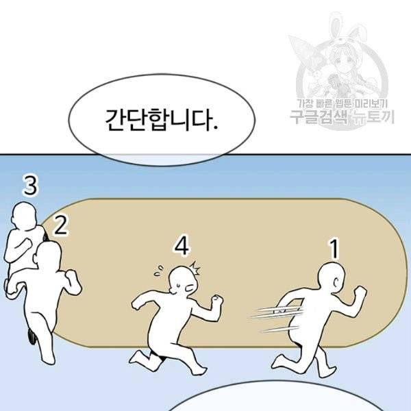 갓 오브 블랙필드 71화 27