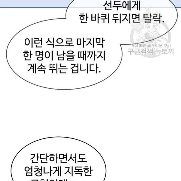 갓 오브 블랙필드 71화 28