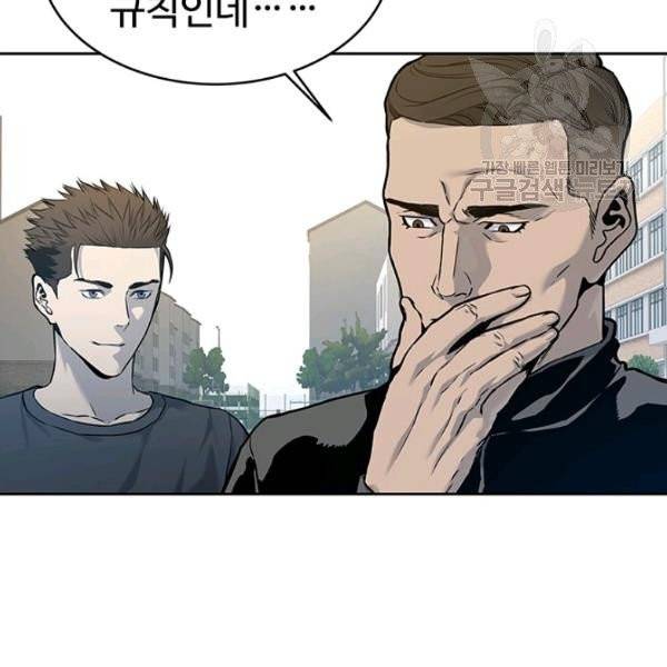 갓 오브 블랙필드 71화 29