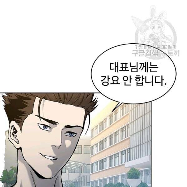 갓 오브 블랙필드 71화 30