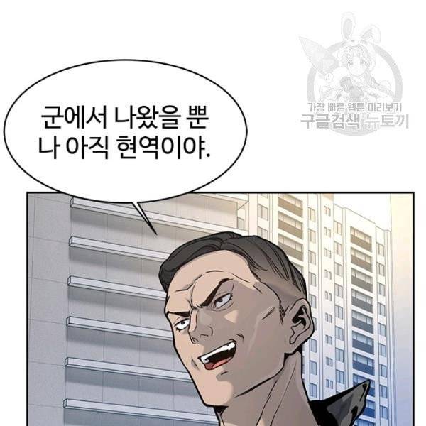 갓 오브 블랙필드 71화 32