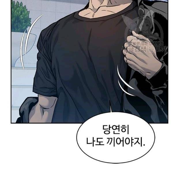 갓 오브 블랙필드 71화 33