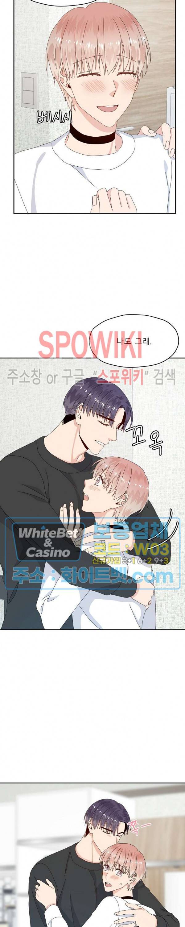 오메가의 연애 사정 35화 5