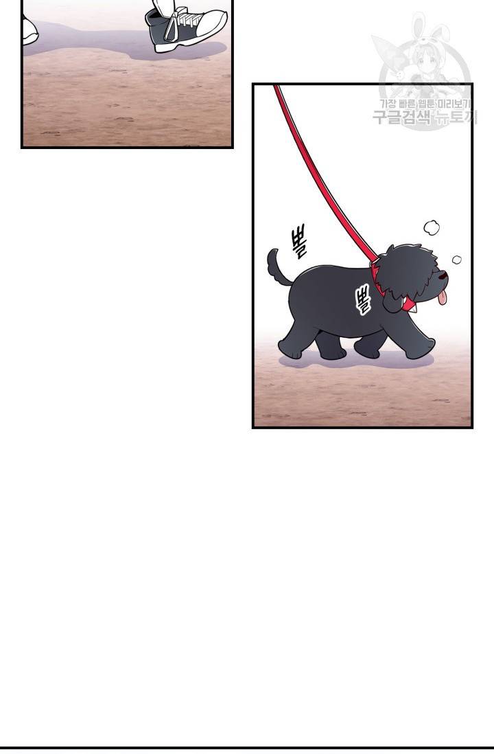 용사가 있었는데요 14화 3
