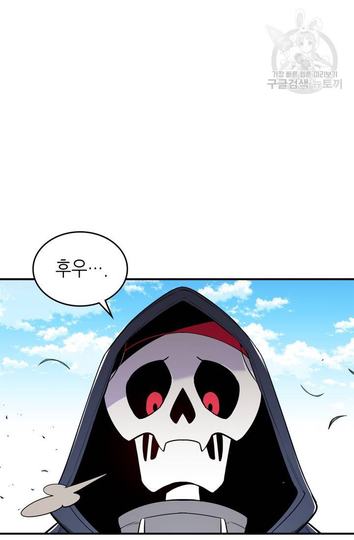 용사가 있었는데요 14화 5