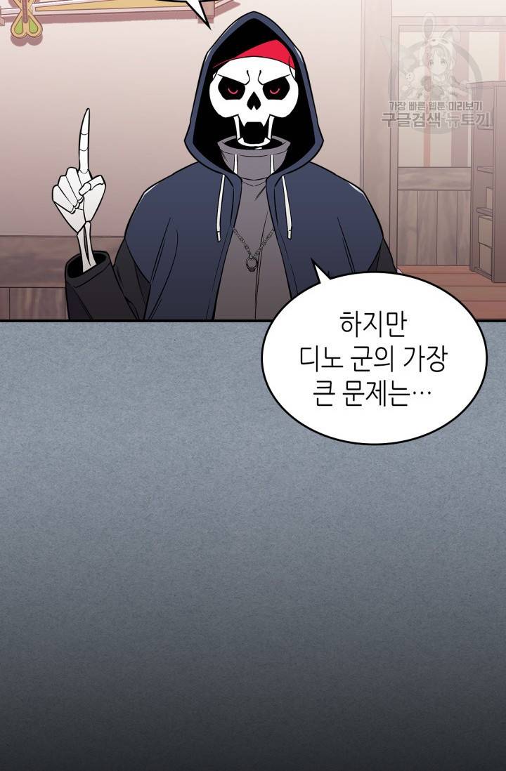 용사가 있었는데요 14화 12