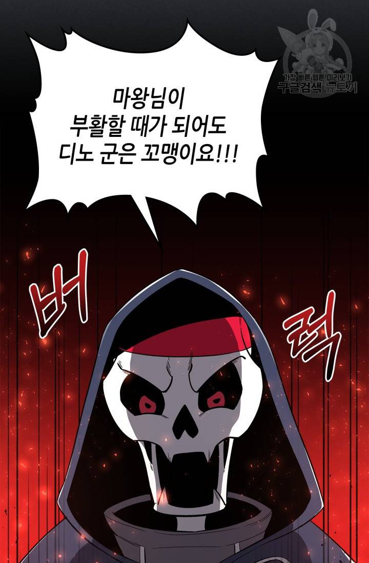 용사가 있었는데요 14화 13