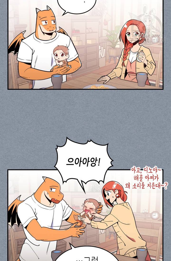 용사가 있었는데요 14화 15