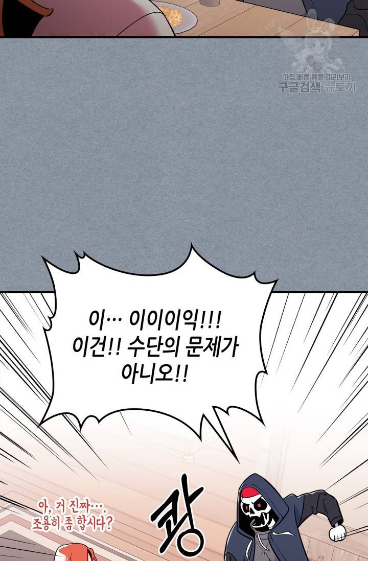 용사가 있었는데요 14화 17