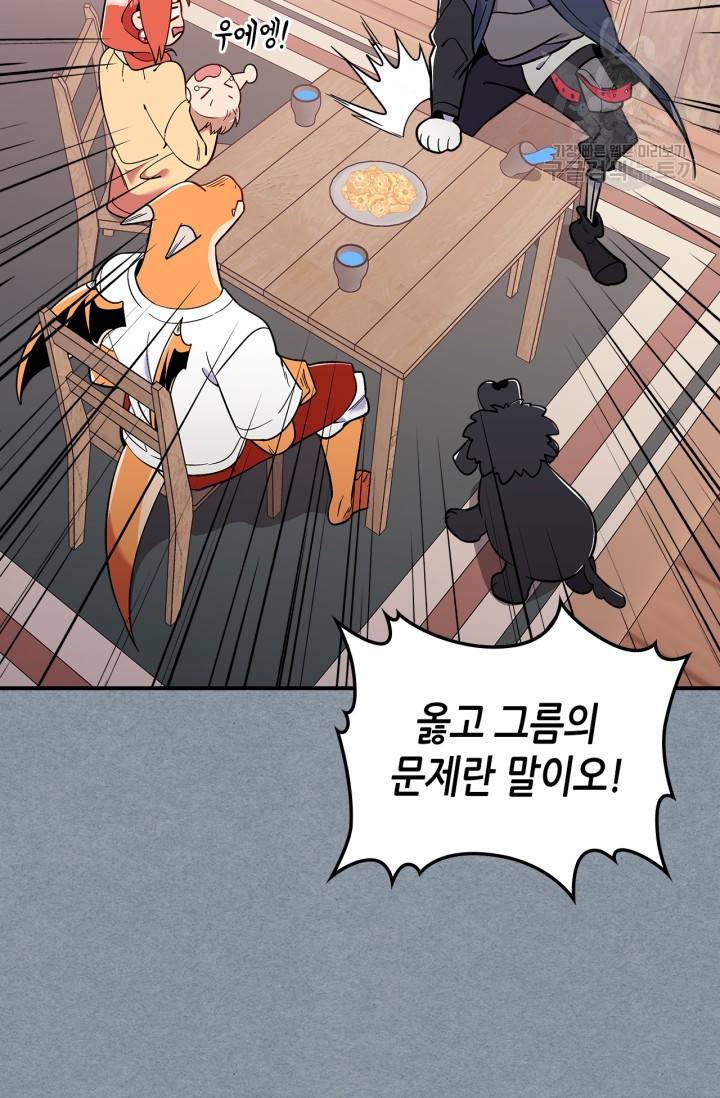 용사가 있었는데요 14화 18