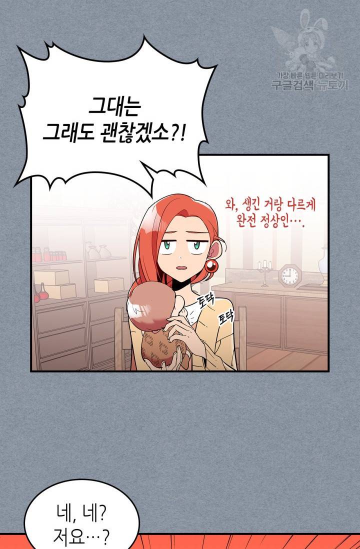 용사가 있었는데요 14화 19