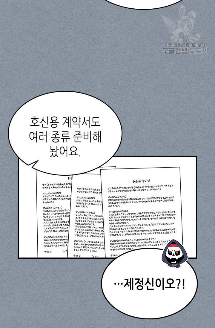 용사가 있었는데요 14화 23