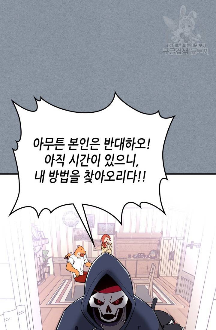 용사가 있었는데요 14화 24