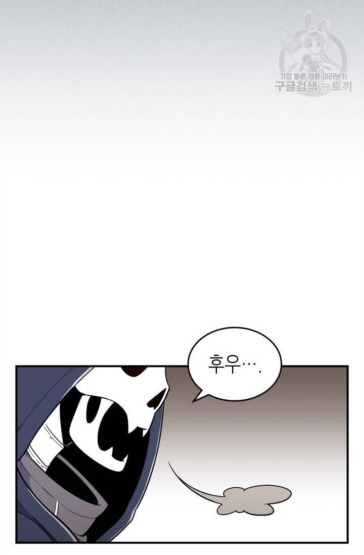 용사가 있었는데요 14화 26