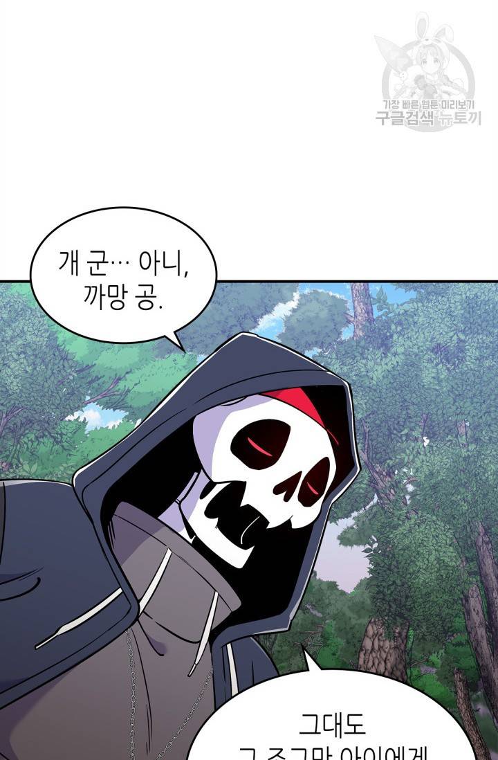 용사가 있었는데요 14화 27