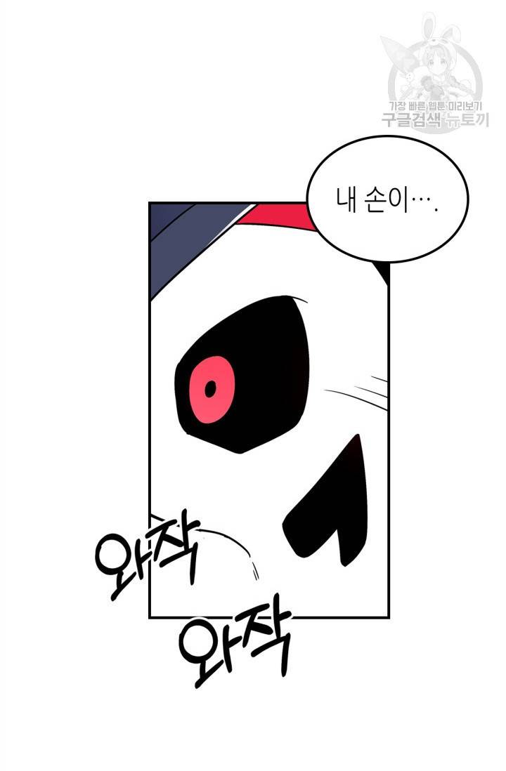 용사가 있었는데요 14화 29