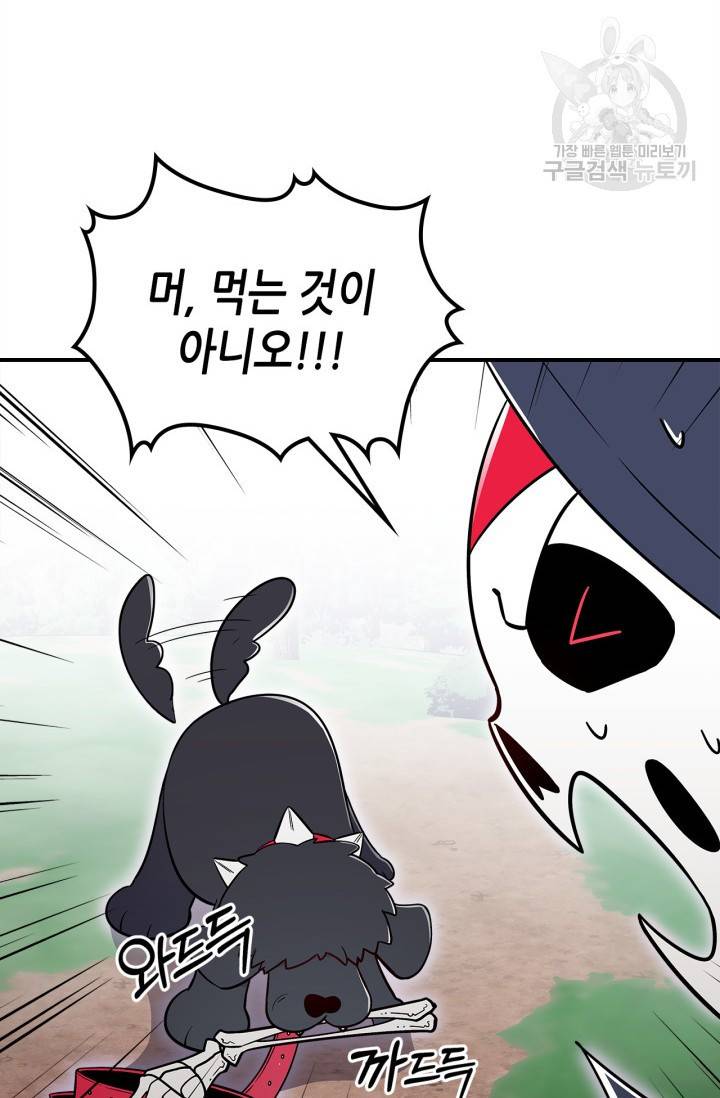 용사가 있었는데요 14화 30