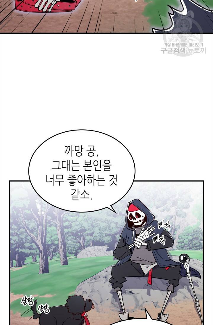 용사가 있었는데요 14화 31