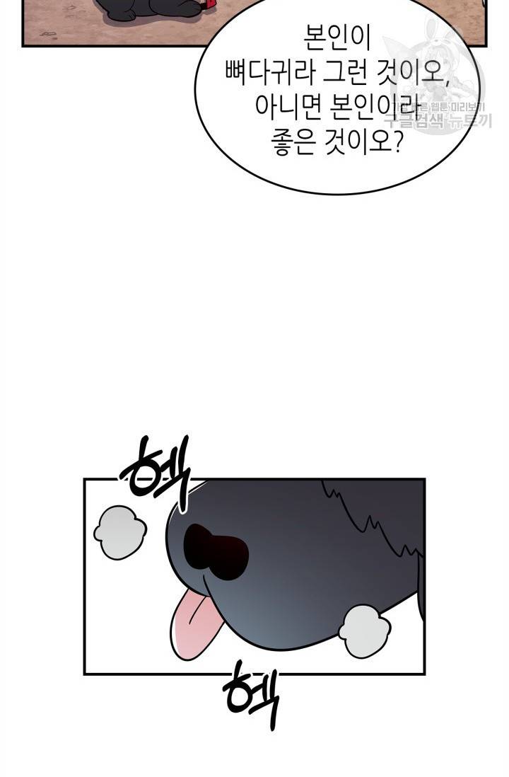 용사가 있었는데요 14화 32