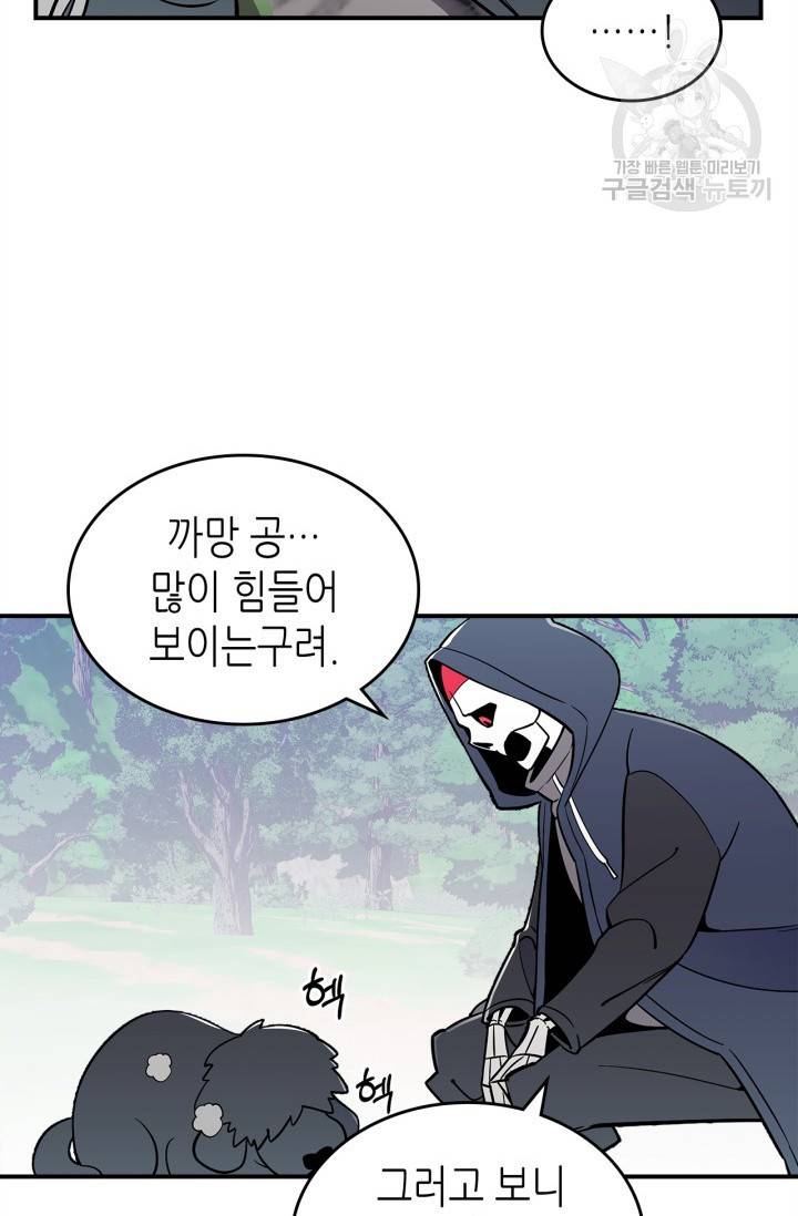 용사가 있었는데요 14화 34
