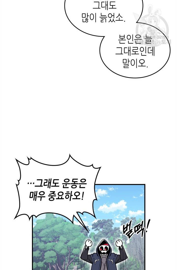 용사가 있었는데요 14화 35