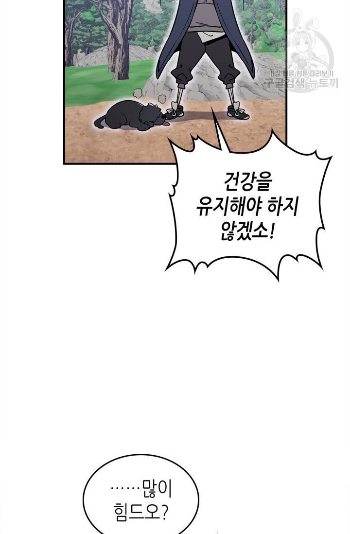 용사가 있었는데요 14화 36