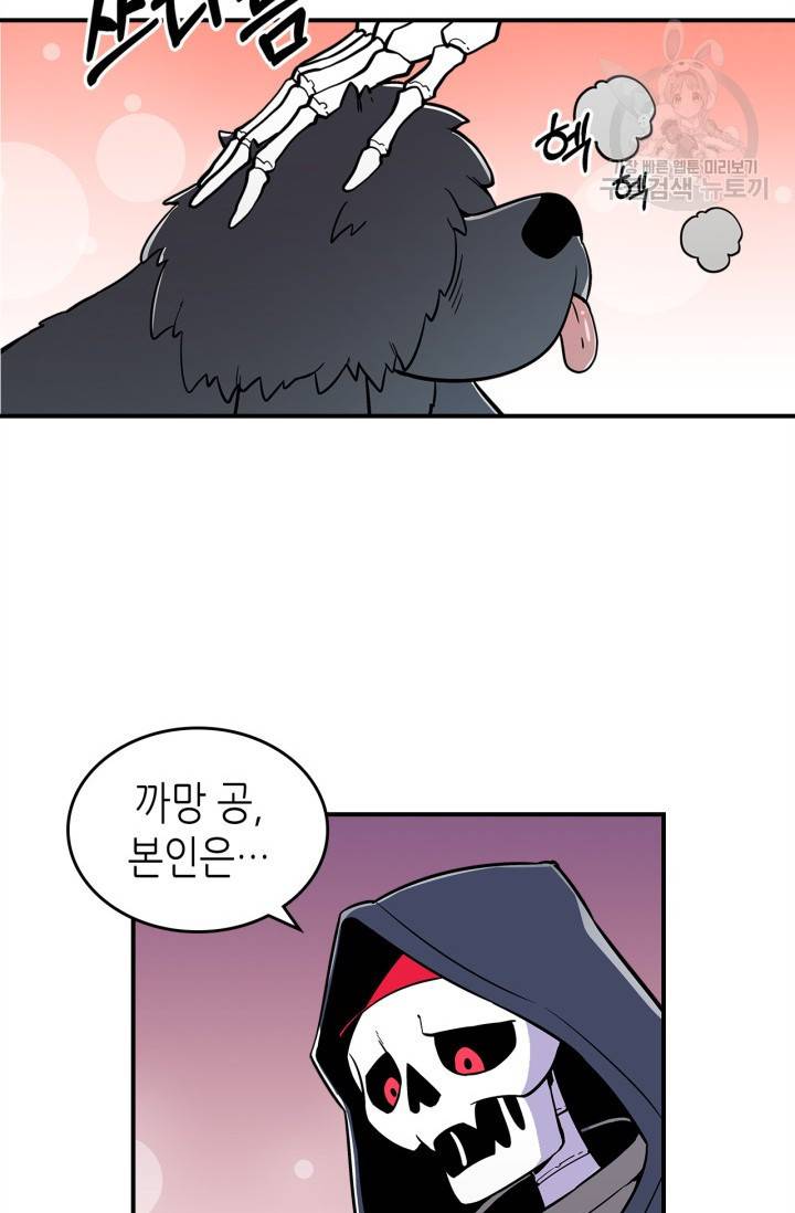 용사가 있었는데요 14화 38