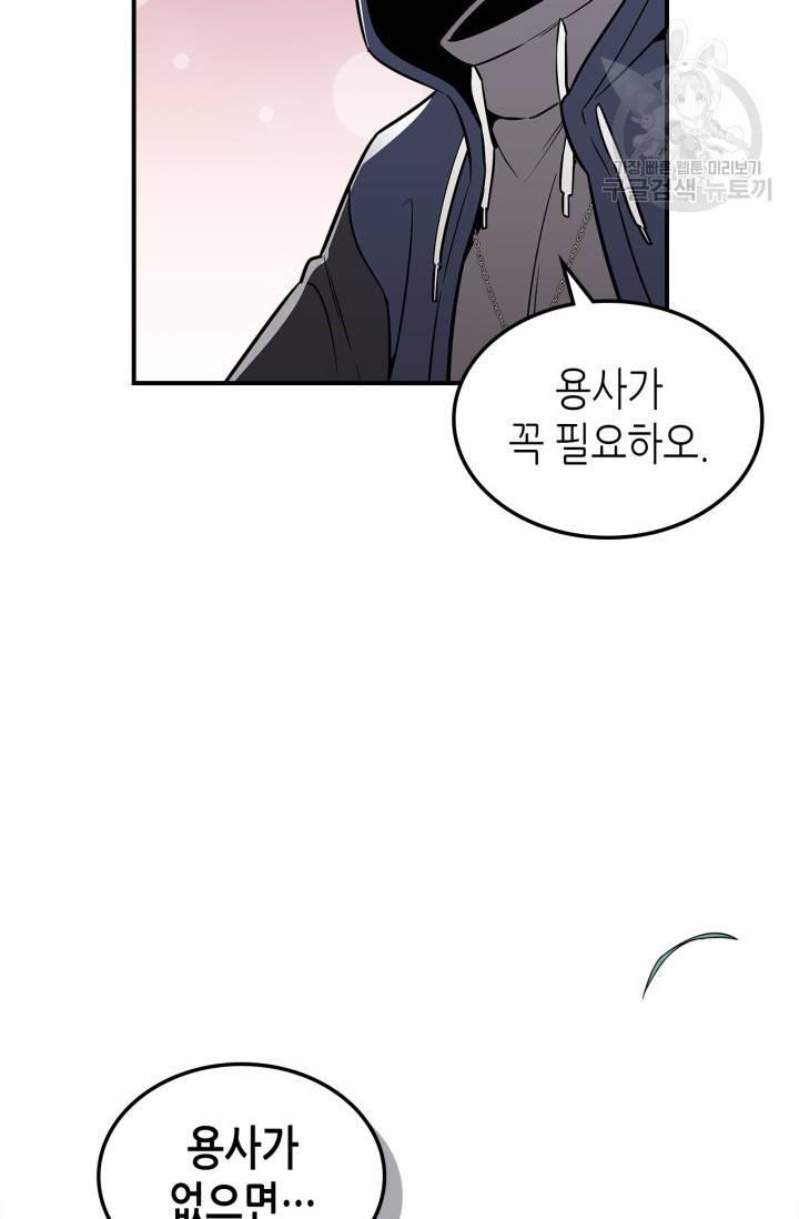 용사가 있었는데요 14화 39
