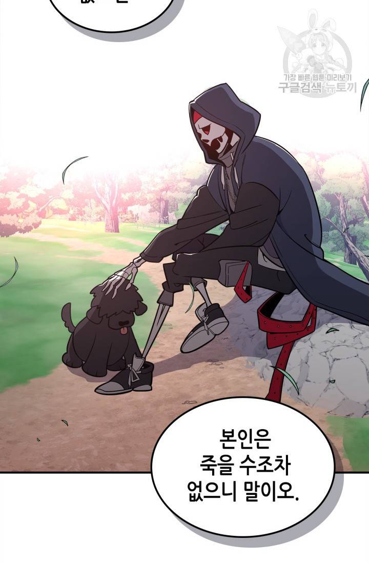 용사가 있었는데요 14화 40