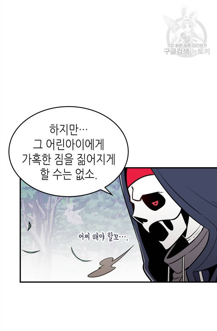 용사가 있었는데요 14화 41